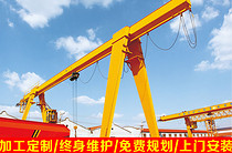 MH型5~20吨电动葫芦门式起重机（箱型式） 20吨龙门吊