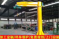 悬臂吊生产厂家 定柱式悬臂吊 BZD悬臂吊价格