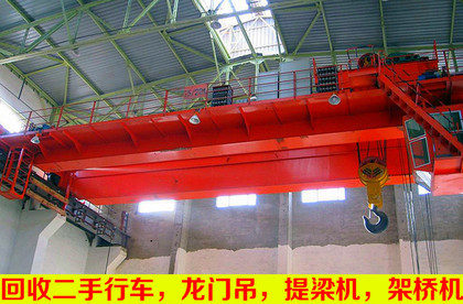专业回收桥式起重机单梁双梁航吊3吨5吨10吨16吨20吨25吨32吨50吨跨度10米-28.5米