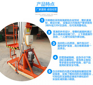 厂家供应铝合金升降机 8米10米移动式升降机多少钱 厂家直销